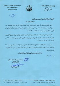 "نقابة الصيادلة" فتح باب الحجز فى قرعة تأشيرة رحلة الحج الأحد المقبل 9أبريل