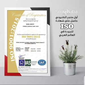 شهادة الايزو ٩٠٠١