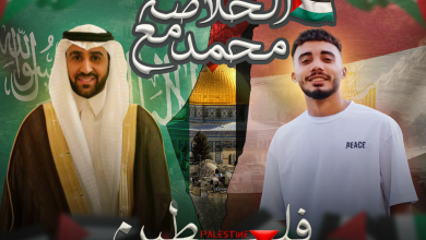 فلتحيا فلسطين 🇵🇸