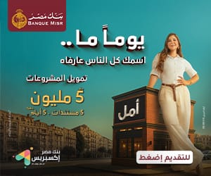 يوما ما ... اسمك كل الناس عارفاه تمويل المشروعات 5 مليون 5 مستندات . 5 ايام 