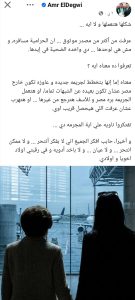 الدكتور عمرو الدجوي يعلن تلقيه معلومات موثوقة عن مخطط لتهريب "ماما نوال"