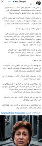 الدكتور عمرو الدجوي يتساءل: كيف نترك رائدة التعليم بيد من أثبتت التحقيقات لصوصيتهم؟
